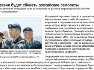 viktor-litovkin,nezavisimaya-gazeta,spatiul-aerian,transnistria,