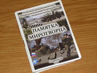 grupul-operativ-al-trupelor-ruse,regiunea-transnistriana,limba-romana,alexandr-rojkov,