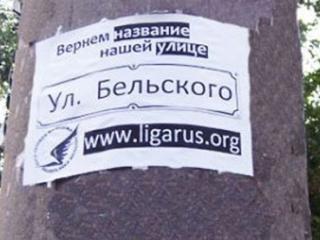 patriotii-moldovei,liga-tineretului-rus,igor-dodon,memoria-generatiilor,strada-cuza-voda,belski,igor-tuleantev,mihail-garbuz,